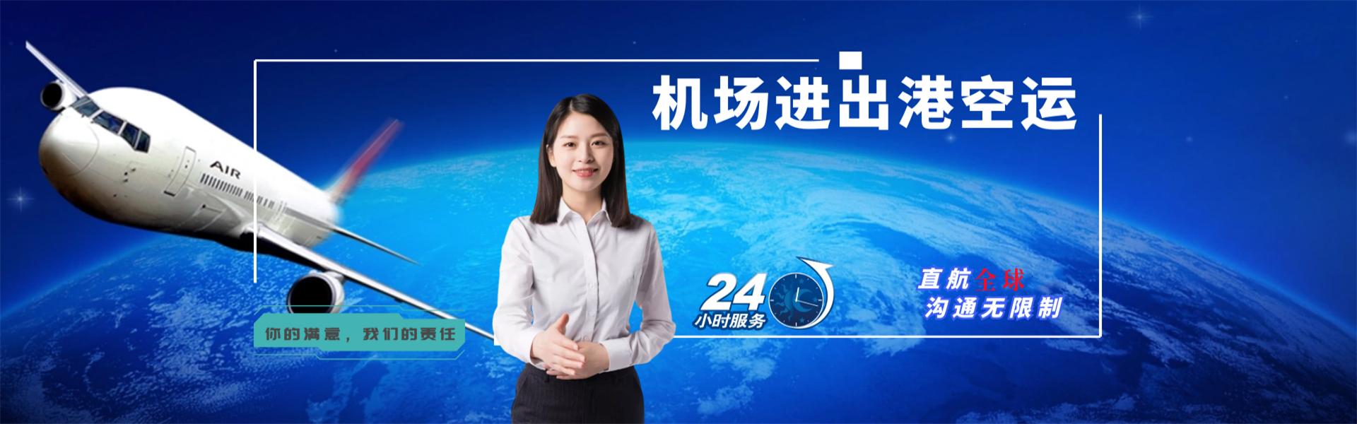 宁南到加拿大物流公司-宁南至加拿大物流专线-宁南空运到加拿大-优时通物流有限公司