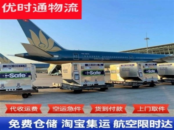 宁南到加拿大空运加急专线